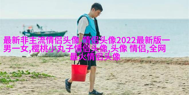 2023最火情侣头像真人一男一女(优选24张)